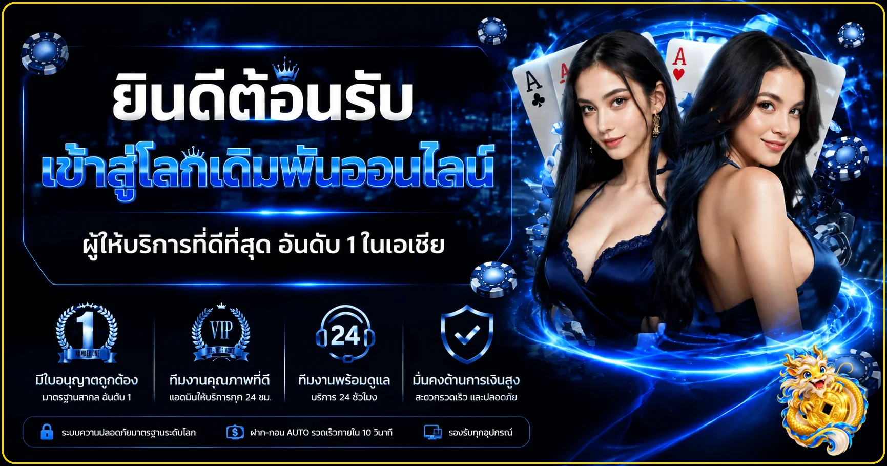 แบนเนอร์ต้อนรับ LUCKYWIN24H พร้อมข้อมูลบริการออนไลน์